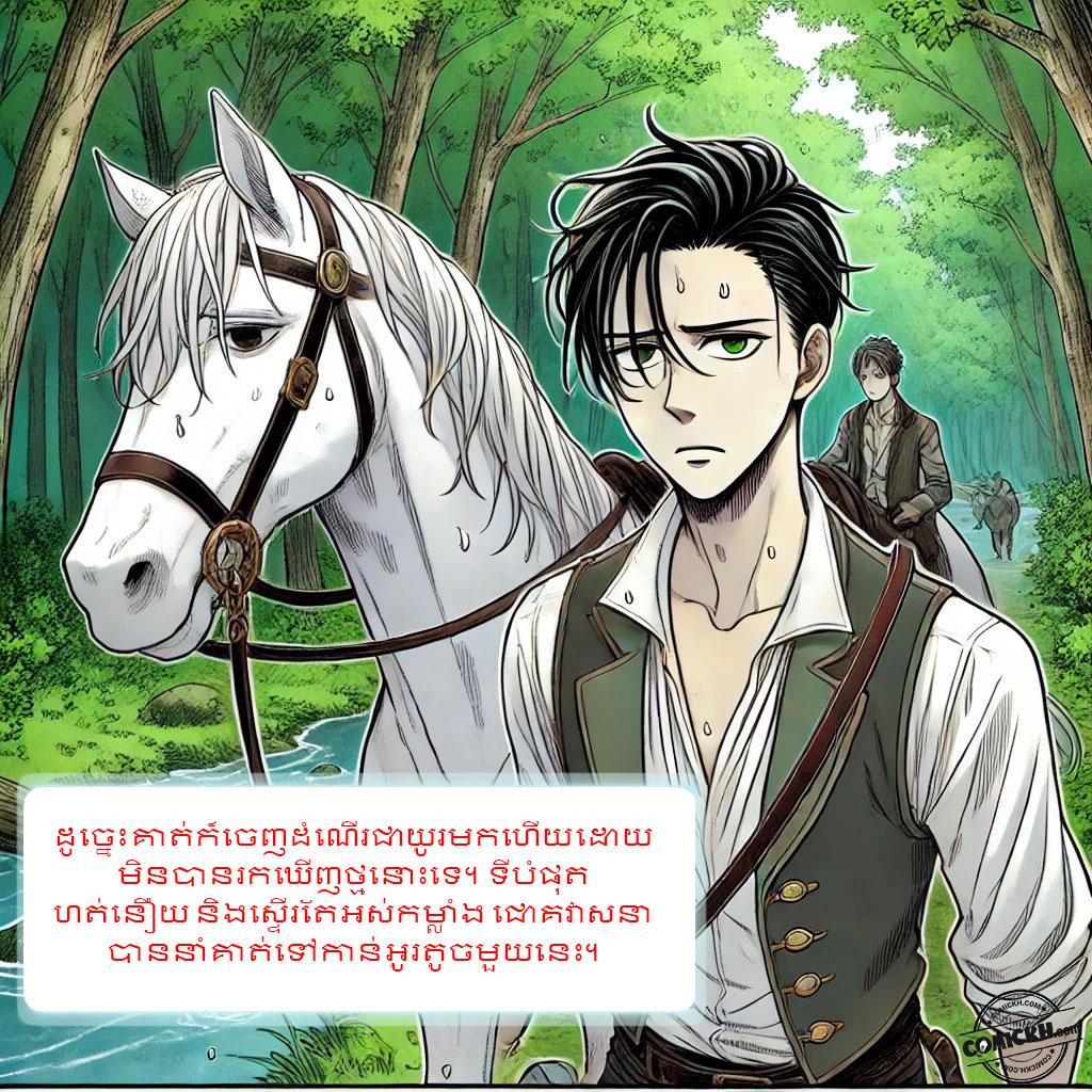 រឿង ត្បូងមរកត: Oneshot